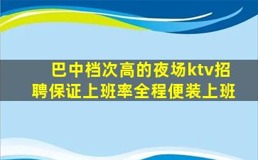 保定酒吧招聘